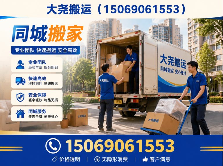 天桥区设备搬运展示图