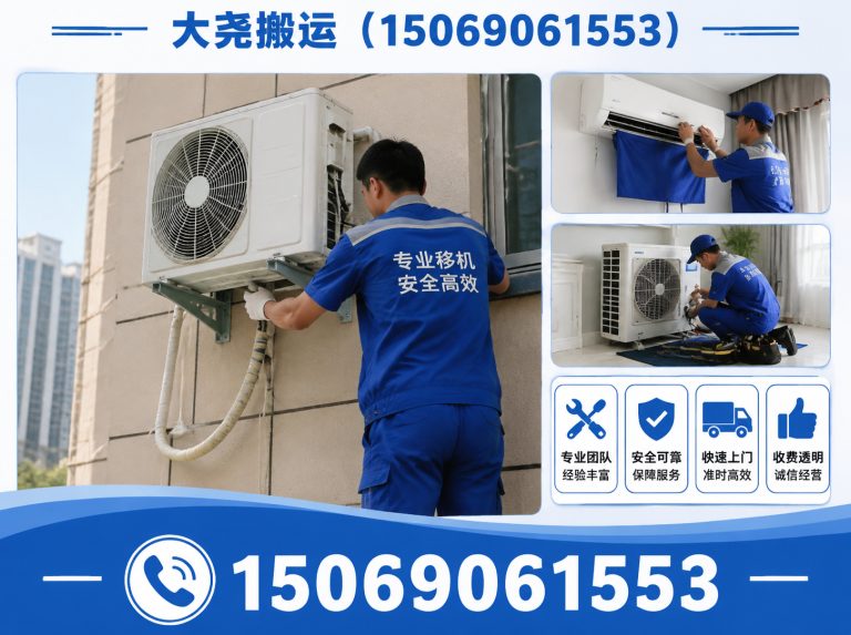 天桥区企业搬迁展示图