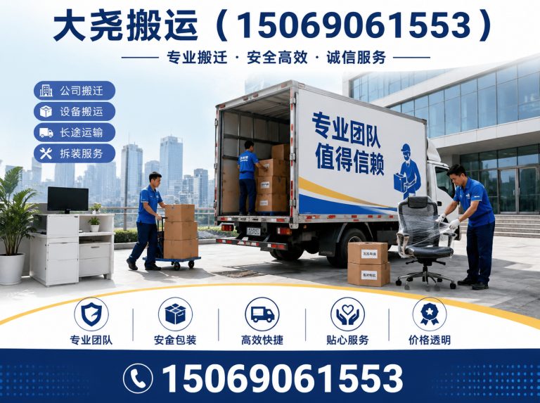 天桥区大尧搬运展示图